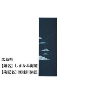 ふるさと納税 京都市 【47都道府県着物応援プロジェクト】 広島県 京手描友禅 付下げ着尺
