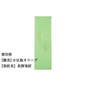 ふるさと納税 京都市 【47都道府県着物応援プロジェクト】 香川県 京手描友禅 付下げ着尺