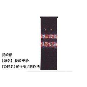 ふるさと納税 京都市 【47都道府県着物応援プロジェクト】 長崎県 京手描友禅 付下げ着尺