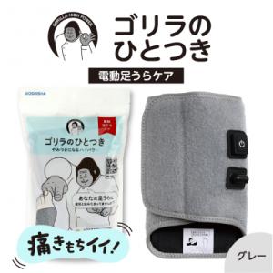 ふるさと納税 品川区 ゴリラのひとつき　グレー
