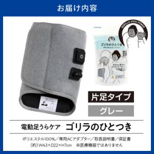 ふるさと納税 品川区 ゴリラのひとつき グレーの詳細画像2