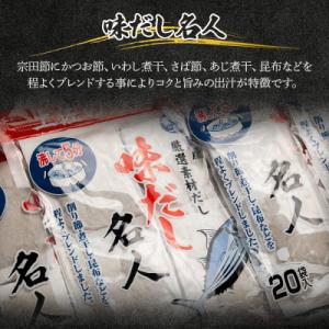 ふるさと納税 香南市 【12回定期便】だしパッ...の詳細画像1