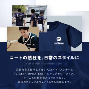 ふるさと納税 京都市 【じげんアップデーターズ...の詳細画像2