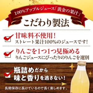 ふるさと納税 五所川原市 りんごジュース(1L...の詳細画像2