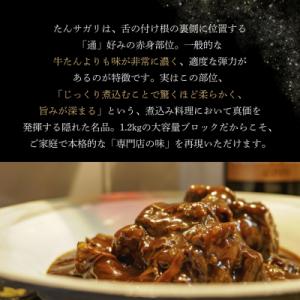 ふるさと納税 南相馬市 【牛タン】 牛たんサガ...の詳細画像1