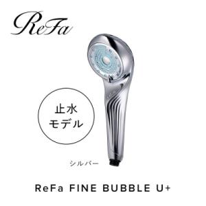 ふるさと納税 名古屋市 【シルバー】リファファインバブルユープラス
