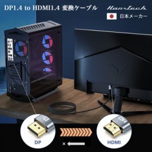 ふるさと納税 横浜市 Hanx-Tech DP...の詳細画像1