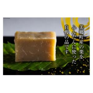 ふるさと納税 美郷町 和菓子 栗きんとん 18...の詳細画像1
