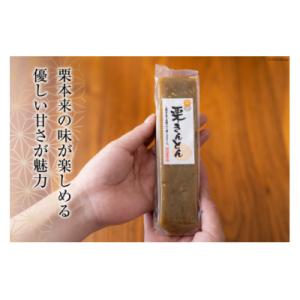 ふるさと納税 美郷町 和菓子 栗きんとん 18...の詳細画像2