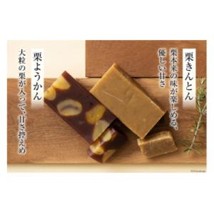 ふるさと納税 美郷町 和菓子 栗きんとん &a...の詳細画像2