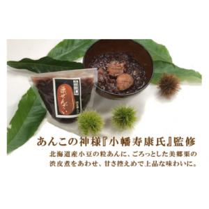 ふるさと納税 美郷町 和菓子 渋皮煮入り 栗ぜ...の詳細画像2
