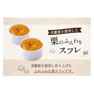 ふるさと納税 美郷町 菓子 栗のふんわりスフレ...の詳細画像1