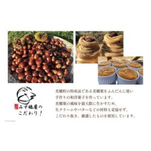 ふるさと納税 美郷町 菓子 栗マロンパイ 9個...の詳細画像2