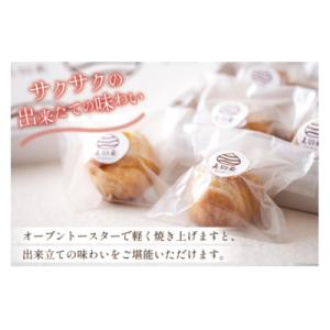 ふるさと納税 美郷町 お菓子 マロンパイ 4個...の詳細画像3