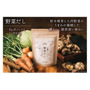ふるさと納税 美郷町 だしパック 12回 定期...の詳細画像2