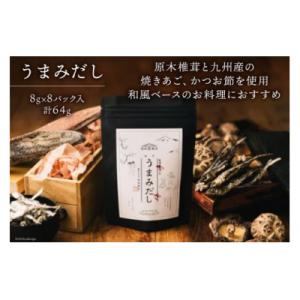 ふるさと納税 美郷町 だしパック 12回 定期...の詳細画像2