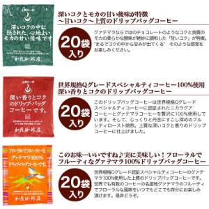 ふるさと納税 名古屋市 加藤珈琲店 ドリップバ...の詳細画像1