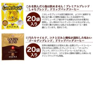 ふるさと納税 名古屋市 加藤珈琲店 ドリップバ...の詳細画像2