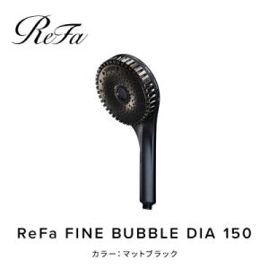 ふるさと納税 名古屋市 【マットブラック】リファファインバブル ダイア 150