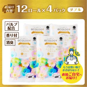 ふるさと納税 富士市 エコロジープレミアム12...の詳細画像2