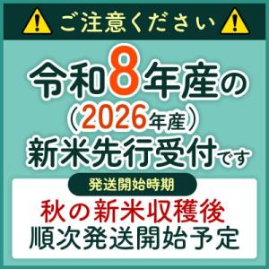 ふるさと納税 大仙市 <令和8年産>《3ヶ月》...の詳細画像2