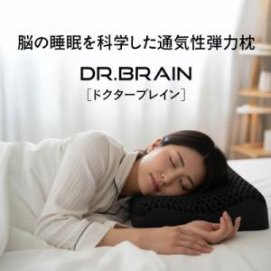 ふるさと納税 名古屋市 ドクターブレイン DR.BRAIN TPE ジェル枕 首が痛くならない 低反...