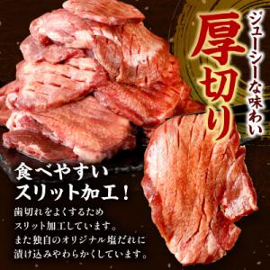ふるさと納税 八代市 【訳あり】厚切り牛タン ...の詳細画像1