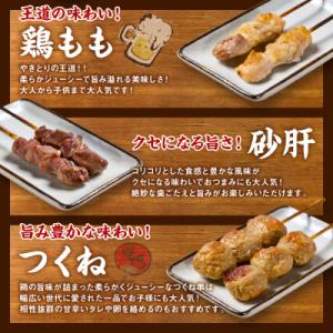 ふるさと納税 八代市 やきとり5種 60本(約...の詳細画像2