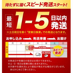 ふるさと納税 笠岡市 最短翌日発送! 晴れの国...の詳細画像1