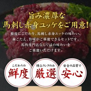 ふるさと納税 八代市 馬刺し赤身ユッケ10個セ...の詳細画像1