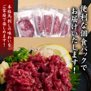 ふるさと納税 八代市 馬刺し赤身ユッケ10個セ...の詳細画像2