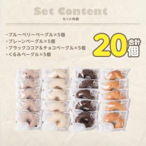 ふるさと納税 八代市 ルコラベーグル4種20個...の詳細画像3