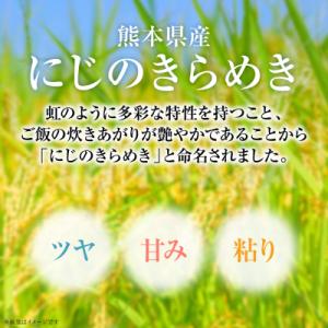 ふるさと納税 八代市 先行予約 R8年産 熊本...の詳細画像2