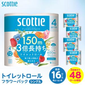 ふるさと納税 八代市 トイレットペーパー シングル 16ロール 3倍巻き 日用品 スコッティ_186-6430