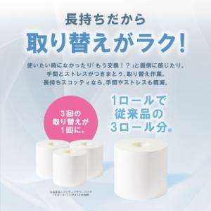 ふるさと納税 八代市 トイレットペーパー シン...の詳細画像2