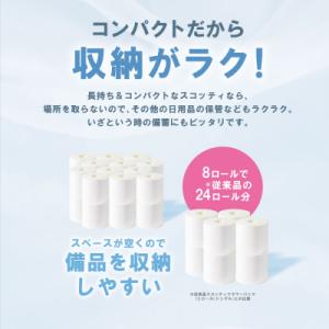 ふるさと納税 八代市 トイレットペーパー シン...の詳細画像3