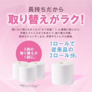 ふるさと納税 八代市 トイレットペーパー 4ロ...の詳細画像2