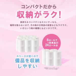 ふるさと納税 八代市 トイレットペーパー ダブ...の詳細画像3