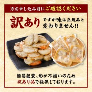 ふるさと納税 八代市 【訳あり】 大粒ホタテ貝...の詳細画像3