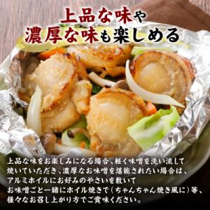 ふるさと納税 八代市 【訳あり】 大粒ホタテ貝...の詳細画像2