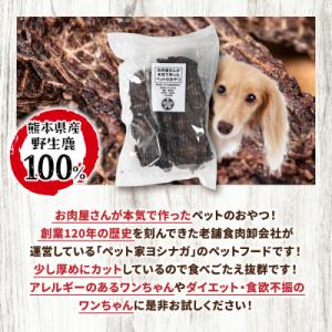 ふるさと納税 八代市 【 ペット家ヨシナガ 】...の詳細画像1