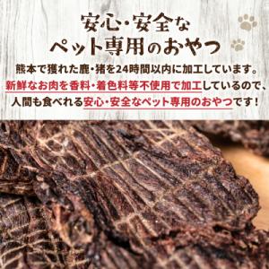 ふるさと納税 八代市 【 ペット家ヨシナガ 】...の詳細画像2