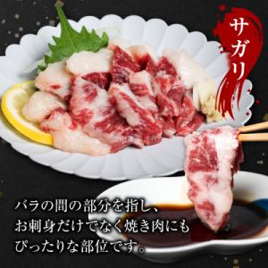 ふるさと納税 八代市 馬刺し3種盛り 450g...の詳細画像3