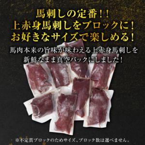 ふるさと納税 八代市 国産 上赤身馬刺し 1k...の詳細画像1