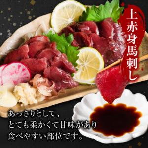 ふるさと納税 八代市 国産 上赤身馬刺し 1k...の詳細画像2