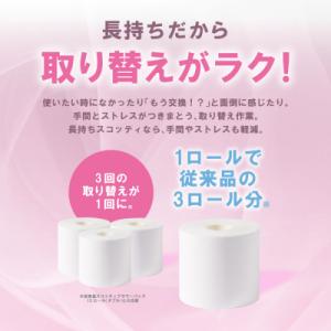 ふるさと納税 八代市 トイレットペーパー ダブ...の詳細画像2