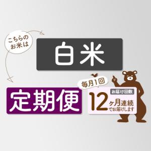 ふるさと納税 北秋田市 R8産 新米受付《定期...の詳細画像3