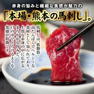 ふるさと納税 八代市 国産 熊本肥育 赤身 馬...の詳細画像1