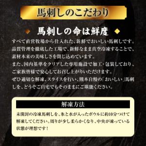 ふるさと納税 八代市 国産 熊本肥育 赤身 馬...の詳細画像3