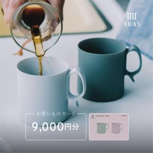 ふるさと納税 加賀市 ARASのお買いものカード9,000円分 ARAS F6P-2626